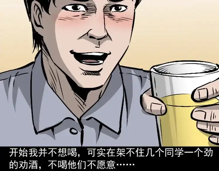 《三老爷诡事会》爱人 第84页