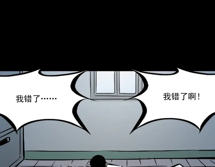 《三老爷诡事会》爱人 第124页