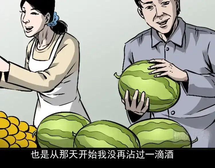 《三老爷诡事会》爱人 第73页