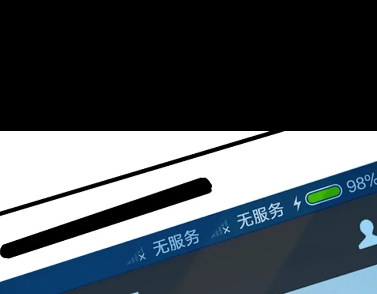 《三老爷诡事会》地下第二层 第195页