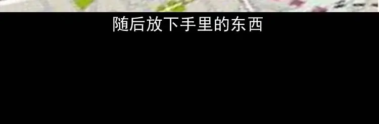 《三老爷诡事会》地下第二层 第44页