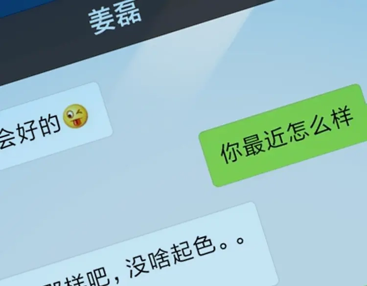《三老爷诡事会》地下第二层 第196页
