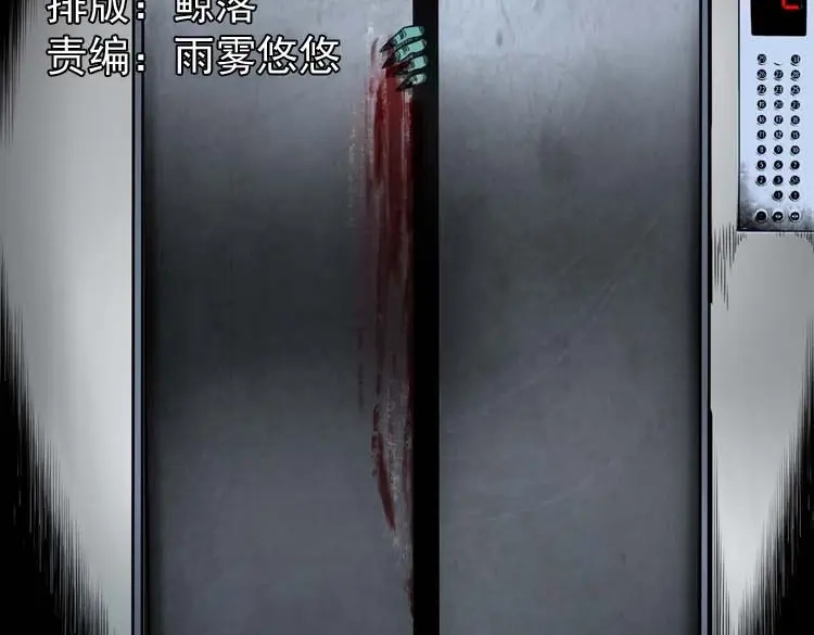《三老爷诡事会》地下第二层 第2页