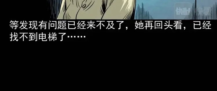 《三老爷诡事会》地下第二层 第191页