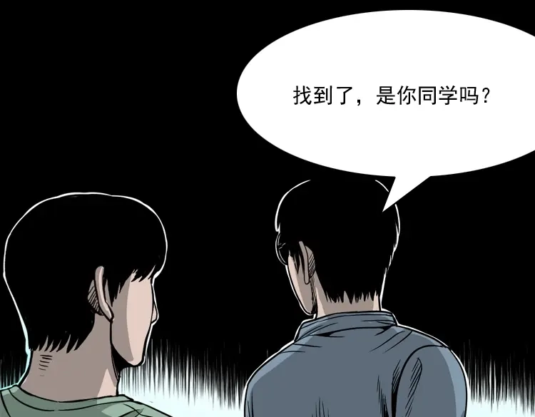 《三老爷诡事会》地下第二层 第166页