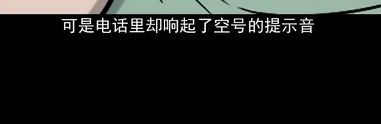 《三老爷诡事会》地下第二层 第22页