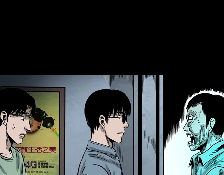 《三老爷诡事会》地下第二层 第140页