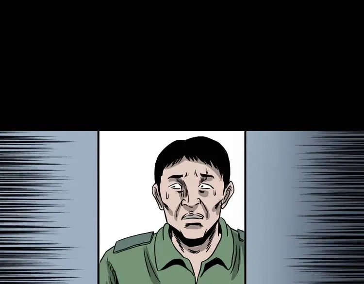 《三老爷诡事会》地下第二层 第90页