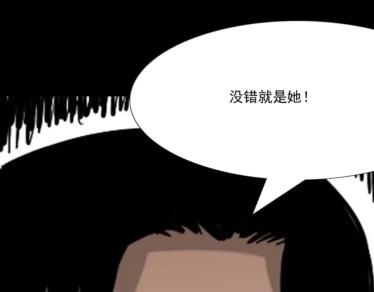 《三老爷诡事会》地下第二层 第170页