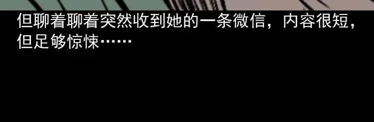 《三老爷诡事会》地下第二层 第13页