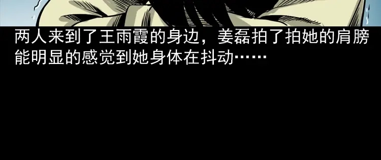 《三老爷诡事会》地下第二层 第175页