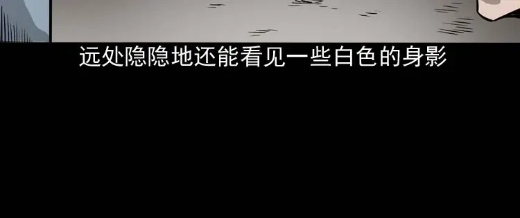 《三老爷诡事会》地下第二层 第89页
