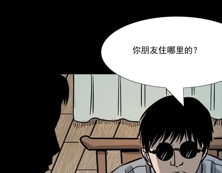 《三老爷诡事会》地下第二层 第33页
