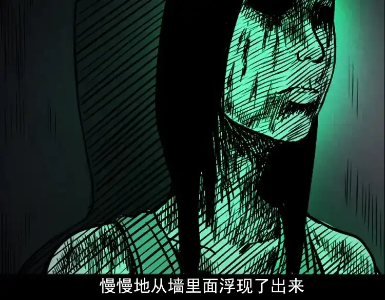《三老爷诡事会》女鬼托梦 第90页