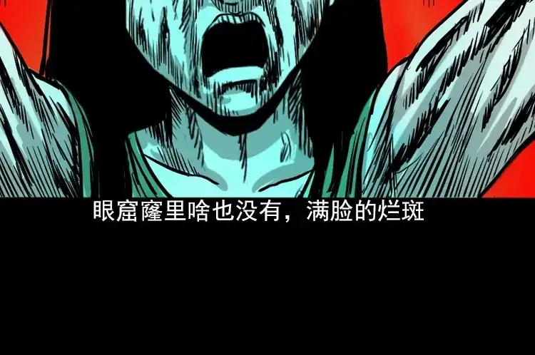 《三老爷诡事会》女鬼托梦 第31页