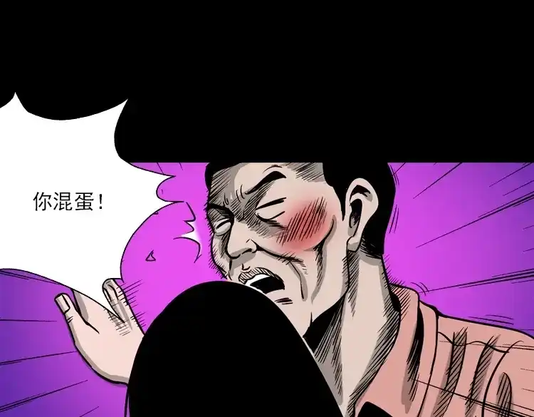 《三老爷诡事会》女鬼托梦 第146页