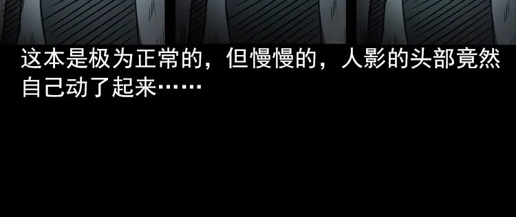 《三老爷诡事会》女鬼托梦 第83页