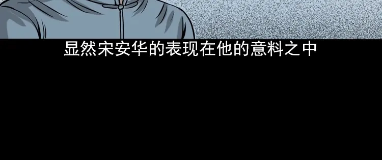 《三老爷诡事会》女鬼托梦 第45页