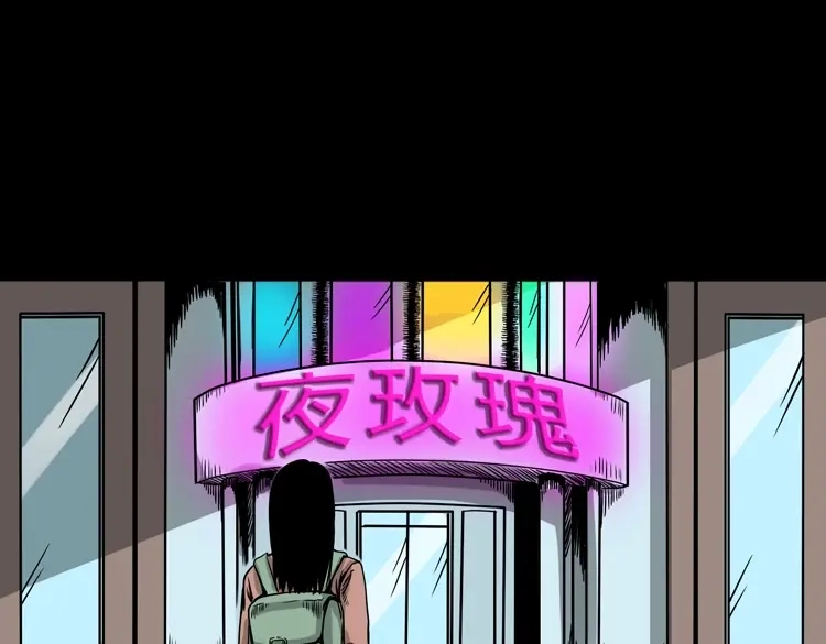 《三老爷诡事会》女鬼托梦 第105页