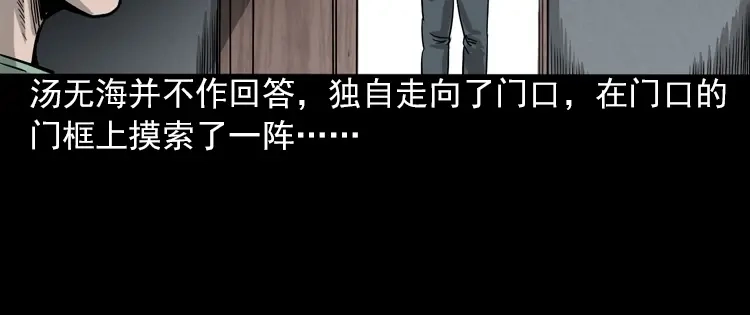 《三老爷诡事会》女鬼托梦 第170页