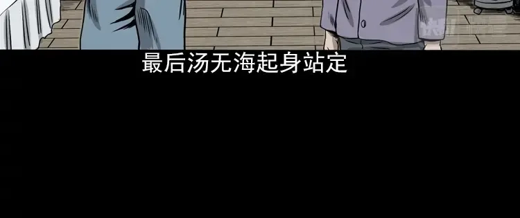 《三老爷诡事会》女鬼托梦 第43页