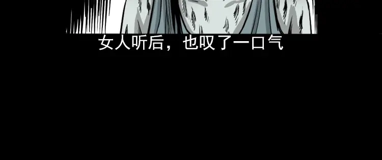 《三老爷诡事会》女鬼托梦 第168页