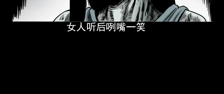 《三老爷诡事会》女鬼托梦 第176页
