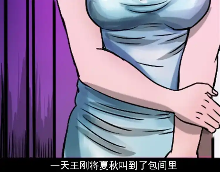 《三老爷诡事会》女鬼托梦 第115页