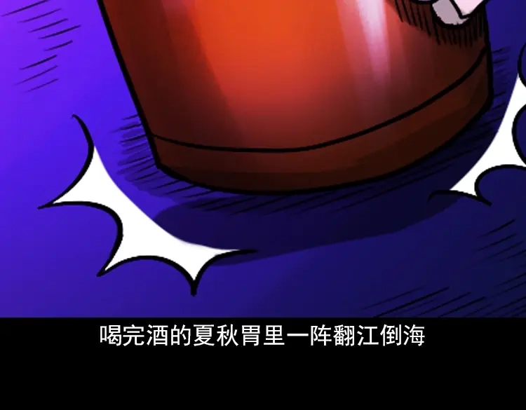 《三老爷诡事会》女鬼托梦 第135页