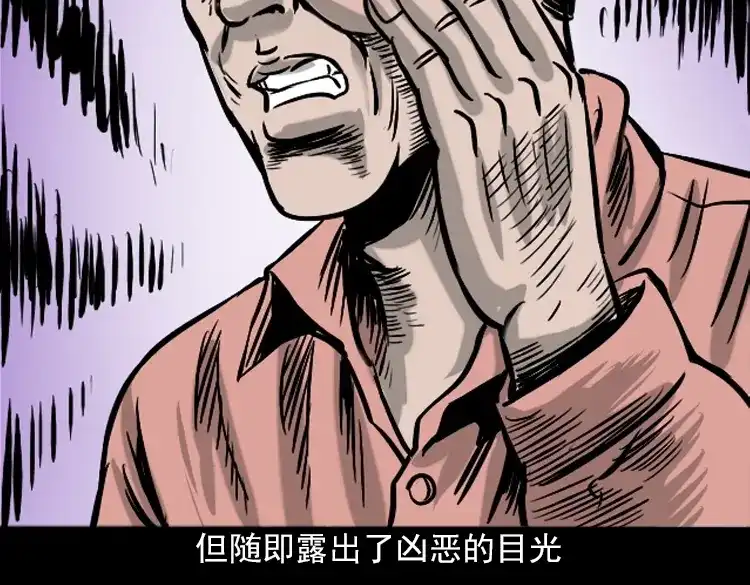 《三老爷诡事会》女鬼托梦 第152页