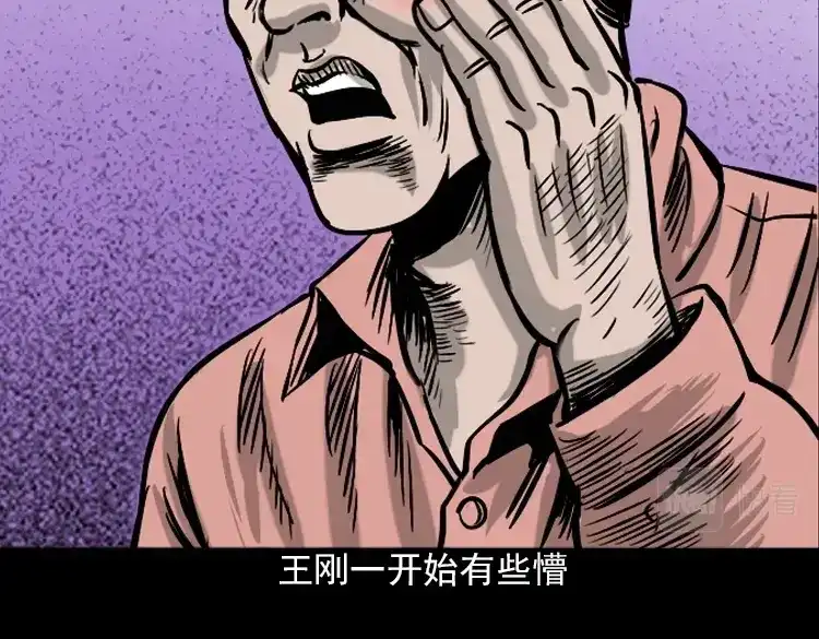 《三老爷诡事会》女鬼托梦 第149页