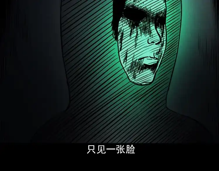 《三老爷诡事会》女鬼托梦 第87页