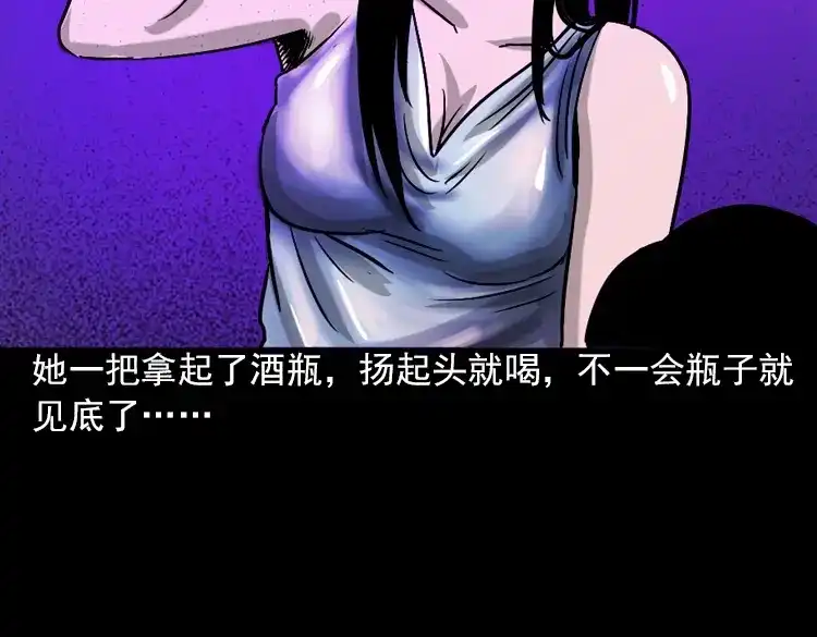 《三老爷诡事会》女鬼托梦 第131页