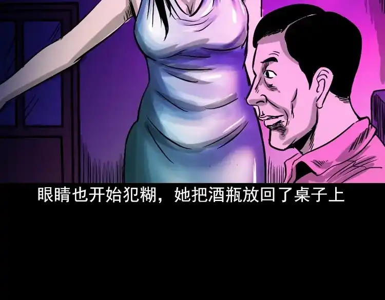 《三老爷诡事会》女鬼托梦 第138页
