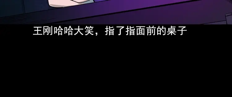 《三老爷诡事会》女鬼托梦 第125页
