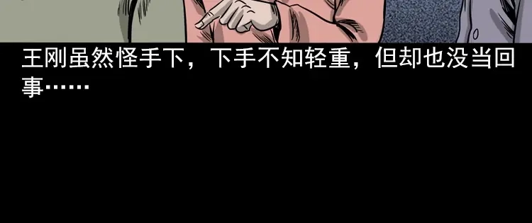 《三老爷诡事会》女鬼托梦 第162页