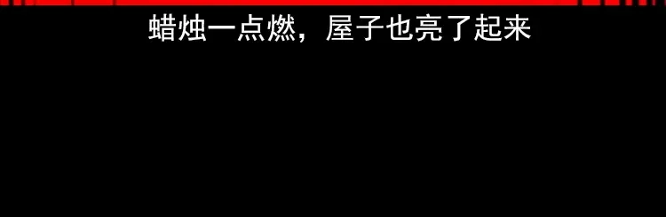 《三老爷诡事会》女鬼托梦 第77页