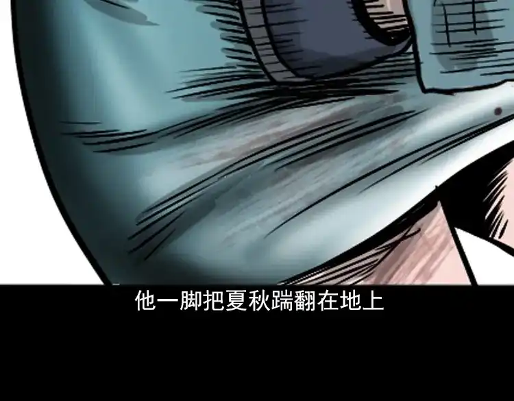 《三老爷诡事会》女鬼托梦 第156页