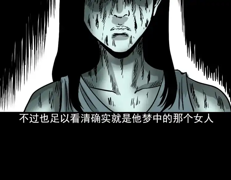 《三老爷诡事会》女鬼托梦 第99页
