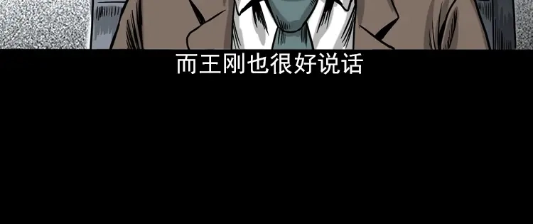 《三老爷诡事会》女鬼托梦 第110页