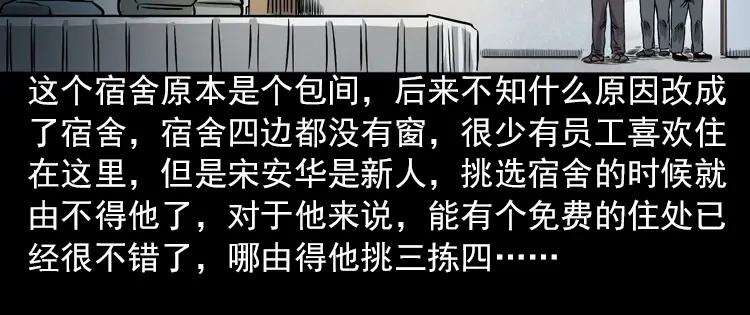 《三老爷诡事会》女鬼托梦 第53页