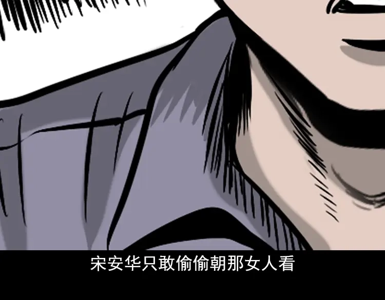 《三老爷诡事会》女鬼托梦 第96页