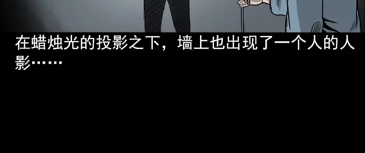 《三老爷诡事会》女鬼托梦 第81页