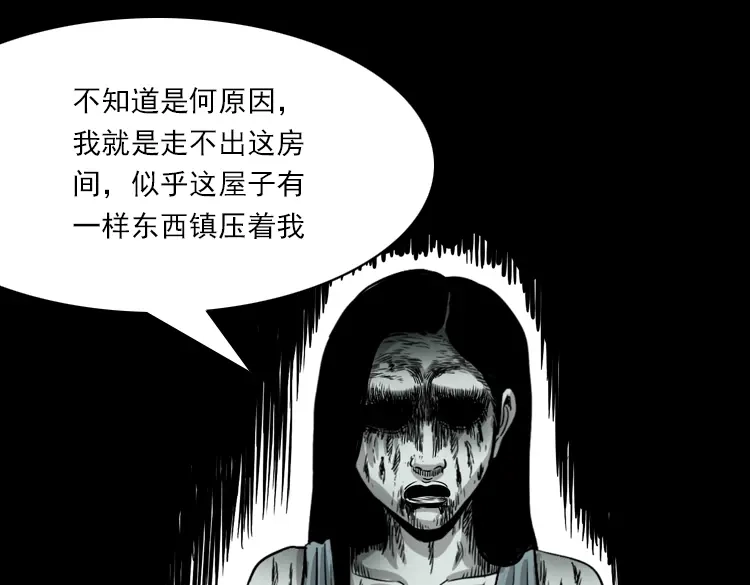 《三老爷诡事会》女鬼托梦 第167页
