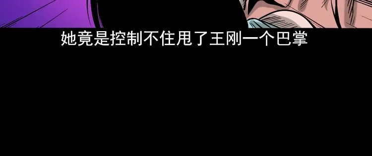 《三老爷诡事会》女鬼托梦 第147页
