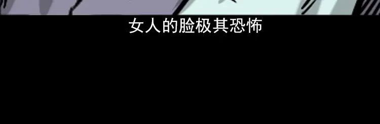 《三老爷诡事会》女鬼托梦 第29页