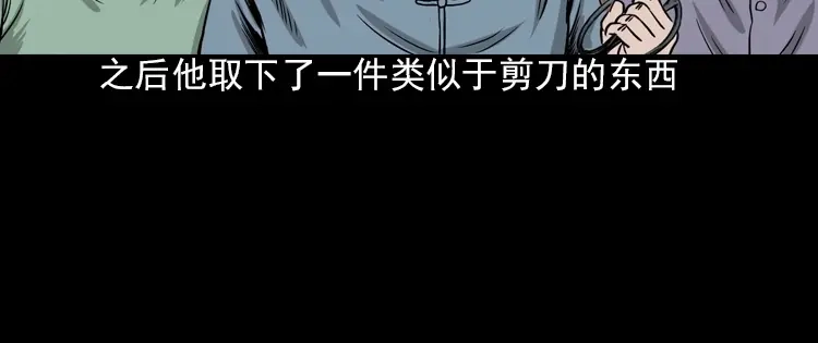 《三老爷诡事会》女鬼托梦 第172页