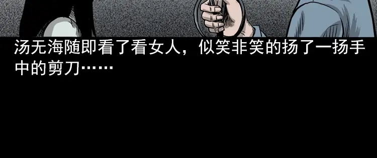 《三老爷诡事会》女鬼托梦 第174页