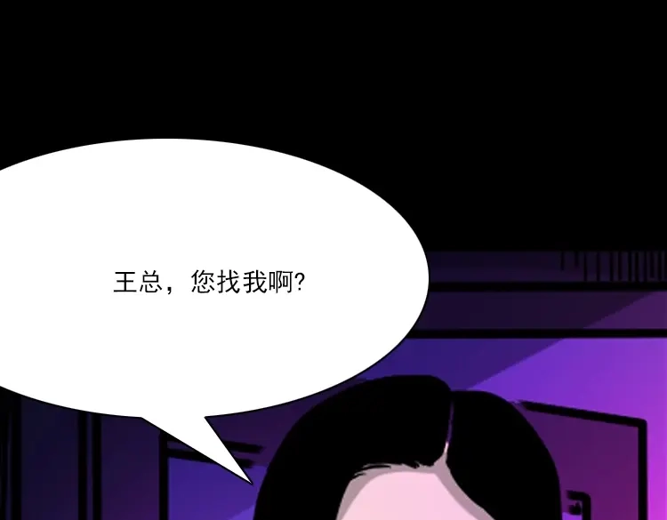 《三老爷诡事会》女鬼托梦 第113页