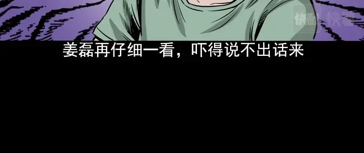 《三老爷诡事会》女鬼托梦 第85页